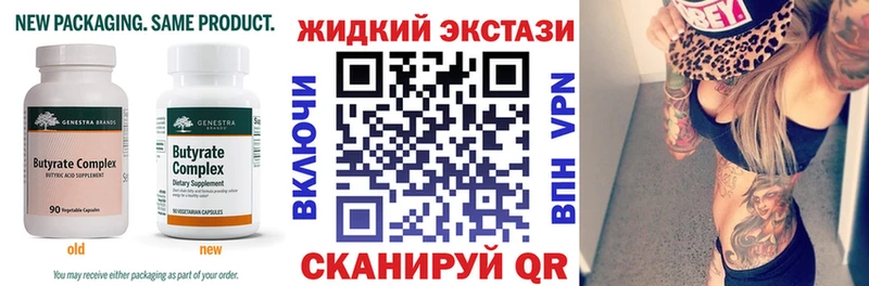 даркнет наркотические препараты Волгодонск Бутират вода