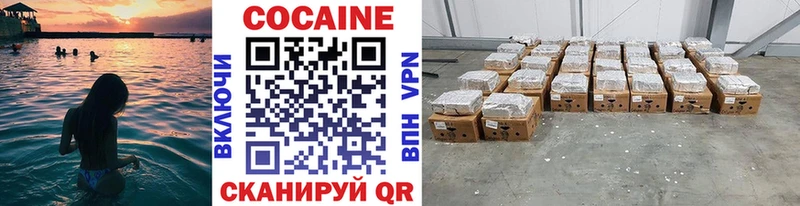 КОКАИН Эквадор  Волгодонск 