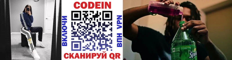 Codein напиток Lean (лин)  купить наркотик  Волгодонск 