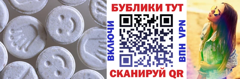 Экстази 300 mg Волгодонск