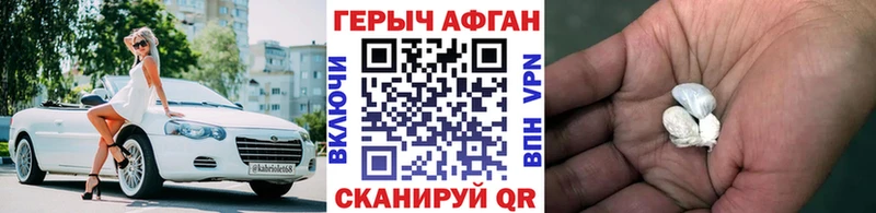 купить   Волгодонск  Героин Heroin 