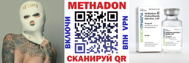 Метадон кристалл  мориарти как зайти  Волгодонск 